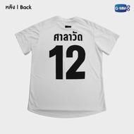 Temple Hall Shirt Football From the series Because We Are Together 2gether the