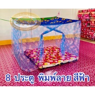 Mosquito Net Door Available In Sizes 6-8-10 -12 Feet. Pepper Fabric Short Eyes