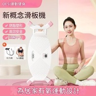 【滑步機】迷你滑板滑步機 盆底肌訓練器 家用健身腿部訓練器  滑雪訓練器 有氧搖擺運動健身滑步機