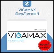 Vigamax ผลิตภัณฑ์สำหรับท่านชาย ขนาด 10 เม็ด