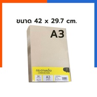 A3 Cardboard Paper For Holding A Bang Back Pack Of 10/30/50 Sheets No.12/20 Size 29.7x42 Cm Gray Thi