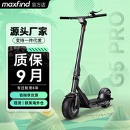 maxfind新款G5電動滑板車成人代步車scooter便攜代步車摺疊電動車