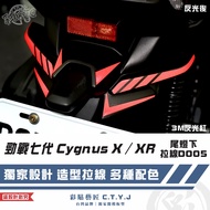 Color Sticker Artisan Cygnus Cygnus Cygnus X/XR (Universal) Tail Light Lower Pull Line D005 (Pair) 3