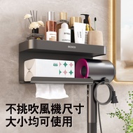 [ECOCO] ECOCO Hardware Hair Dryer Holder (Back Sticker Type) Toilet Paper Waterproof Wall-Mounted St