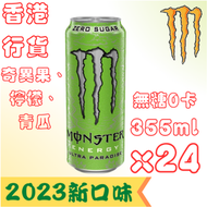 魔爪 無糖零卡 碳酸能量飲料【行貨】 355ml x24