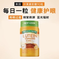 U.S. Original Imported Nature's Precious Lutein Lutein Gummy Children Students Adult Brush Screen Us
