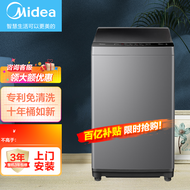 美的(Midea) 自营洗衣机全自动波轮8公斤kg家用宿舍洗衣机筒自洁脱水甩干免清洗 8KG波轮