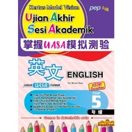 Year 5 Kertas Model Vision UASA English SJKC