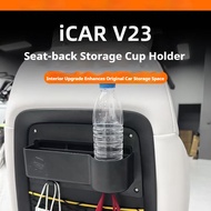 Suitable for Chery iCAR V23 car seat back storage cup holder, mobile phone holder, multifunctional s