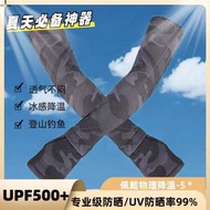 男士防曬冰袖 戶外釣魚運動必備 防紫外線透氣涼感- 深灰--冰絲款迷彩袖套 均碼