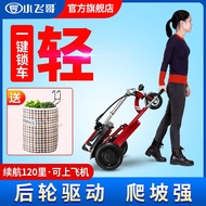 Folding electric tricycle small disabled electric vehicle mini elderly scooter home battery car double