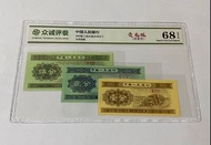 1953年人民幣壹丶貳丶伍分