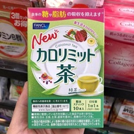 Fancl熱控茶10袋͏