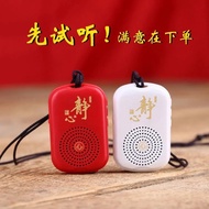 Pendant-style traditional music player, rechargeable single-track loop player, classical Buddhist mu