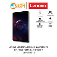 LENOVO LEGION TAB (8.8", 3) TABLET (แท็บเล็ต) ZAEF0063TH / 8.8" / 12GB / 256GB / ANDROID 14 / ประกัน