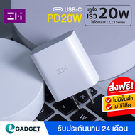 (ประกัน2 ปี) ZMI HA716 PD 20W หัวชาร์จเร็ว ไอโฟน 8 - 12promax หัวชาร์จ 1 ช่องชาร์จ USB Type-C หัวชาร์จไอโฟน หัวชาร์จ Adapter By Egadgetthailand