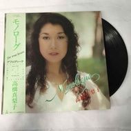 Monologue.-Mariko Takahashi LP 12 Inches K41