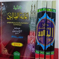 BOOK IANATUT THOLIBIN PRINT HAROMAIN Ianathut tholibin - i'anah ianah tholibin Haromain