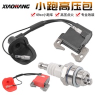 49CC Mini Motorcycle Two-Chong Engine Accessories Small Sports Car Small Off-Road High-Voltage Bag I