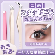 BQI Grafting False Eyelash Curler Golden Feather Clip Flowering Tweezers Eyelashes Auxiliary Handy T