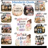 Unique Meaningful quote sticker