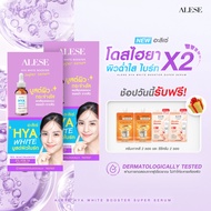 [PACK 2 สุดคุ้ม ใหม่] ALESE HYA White Booster Super Serum 7 ml (6ซอง/1กล่อง) อะลิเซ่ไฮยา ไวท์บูสเตอร