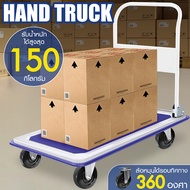 (พร้อมส่ง) รถเข็น เข็นใส่ของ รถเข็นของ อเนกประสงค์ Trolley Cart รถเข็นพับได้ มี 4 ล้อ Cart ล้อหมุน 3