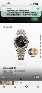 Rolex Datejust 41 126333 蠔式黃金鋼