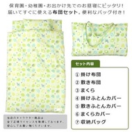 【預購】日本 | 龍貓/豆豆龍：棉+滌綸＊睡袋！七件組(詳細規格請見商品說明處)_免運。