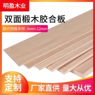 6mm Basswood Rubber Plywood Laser Carving Crafts Poplar Three Plywood Building Model Handmade DIY So