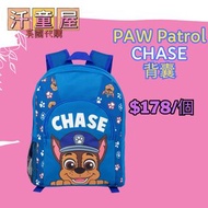 🇬🇧英國代購🇬🇧 男童/女童/幼童PAW Patrol 汪汪隊立大功 (Chase / Skye) 背囊/書包