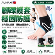 Next Day Arrival🔥Brand New Revised Optimized Sports Ankle Support🔥Breathable Ankle Guard Ankle Guard