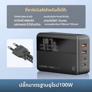 LDNIO | ที่ชาร์จหลายพอร์ต PD QC3.0 100W