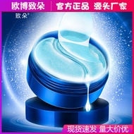 To the sea fennel Eye Mask moisturizing Eye Mask Eye Mask Eye Mask Eye Mask To the sea fennel eye ma