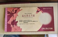 美心流心四式月餅