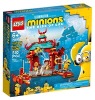 LEGO Minions Kung Fu Battle 75550