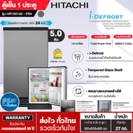 HITACHI ตู้เย็น ละลายน้ำแข็งอัตโนมัติ ตู้เย็นเล็ก ฮิตาชิ 5 คิว รุ่น HR1S5142 Freezer ราคาถูก จัดส่งทั่วไทย เก็บเงินปลายทาง รับประกันศูนย์ 5 ปี