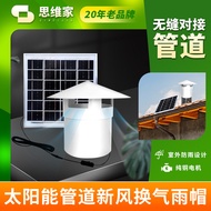 Solar Roof Pipe Fan Powerful Ventilation Exhaust Fan Ventilation Rain Cap Solar Exhaust Fan Exhaust 