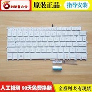 全新原裝LG 13Z980 13Z980-U 13Z98 14Z990 14Z980筆記本鍵盤更換