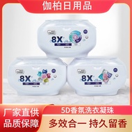 ST-🚤Laundry Condensate Bead Fragrance Retaining Bead Three-in-One Family Pack Laundry Detergent Gel Beads Clean Decontam