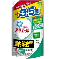 ARIEL 抗菌抗臭洗衣精/洗衣液補充包1590g-室內晾衣型