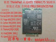 現貨聯想ThinkPad X13 T14S Gen2 X1C P1 5G模塊 T99W175 5W10V26768滿$3