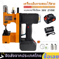 เครื่องเย็บกระสอบ จักรเย็บกระสอบไร้สาย แบตเตอรี่ลิเธียม รุ่น GK9-886 (แถมอุปกรณ์และด้าย) พร้อมส่ง!