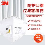 3M KN95口罩9501V+ 防飞沫防雾霾PM2.5 呼气阀 独立包装 舒适针织耳带 礼盒装【15只/盒】