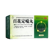 W Yilekang Hundred Flowers Fixed Asthma Pills 9g * 10 Pills/Box Medicine Anti-sputum Fixed Asthma Pi