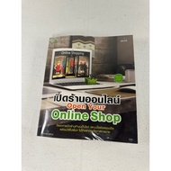 Book: Open Your 0nline Online Store Shop