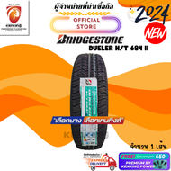 Bridgestone 265/50 R20 DUELER H/T 684 II ยางใหม่ปี 2024 ( 1 เส้น) FREE!! จุ๊บยาง PREMIUM (ลิขสิทธิ์แ