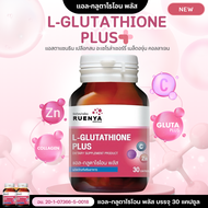 🔥Buy 1 Get 1 Free🔥Skin Vitamin L-Glutathione PLUS ( L Glutathione , astraxanthin ,  collagen , grape