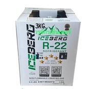 น้ำยาแอร์ R22 แอร์บ้าน ยี่ห้อ Iceberg บรรจุน้ำยา 3 kg ส่งฟรี เก็บเงินปลายทางได้ ขอใบกำกับติดต่อช่องแ