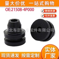 21508-4P000 Suitable for Nissan Passer Looker R51M Engine Coolant Radiator Rubber Bushing Pad